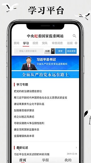 中央纪委网站2