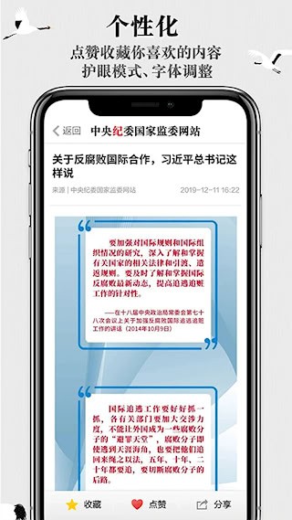 中央纪委网站5