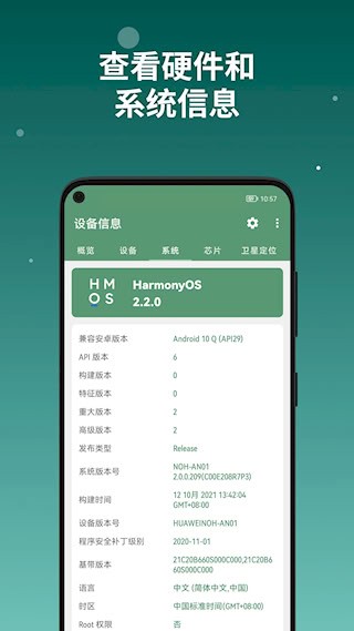 设备信息by流舟4