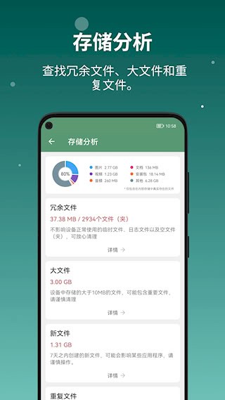 设备信息by流舟5