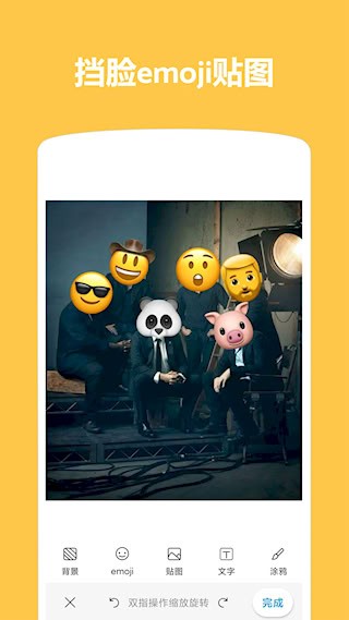 Emoji表情贴图最新版3