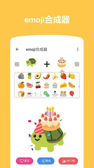 Emoji表情贴图最新版2