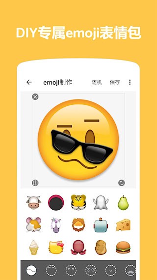 Emoji表情贴图最新版4