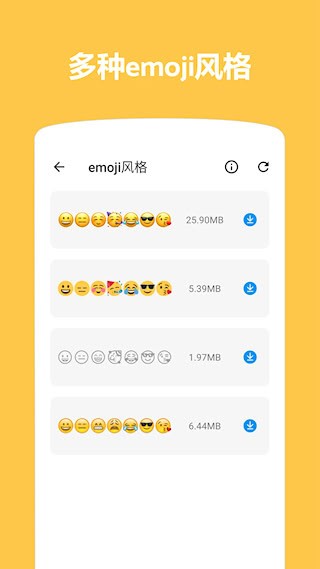 Emoji表情贴图最新版1