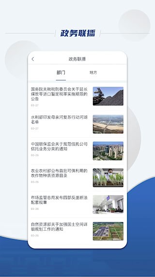 国务院2