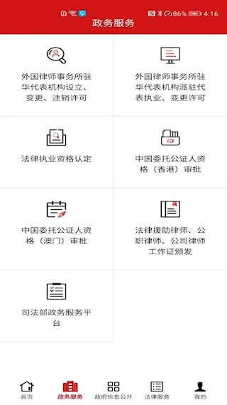 司法部2