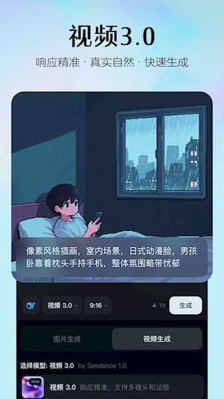 即梦AI2