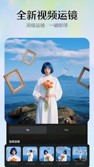 即梦AI4