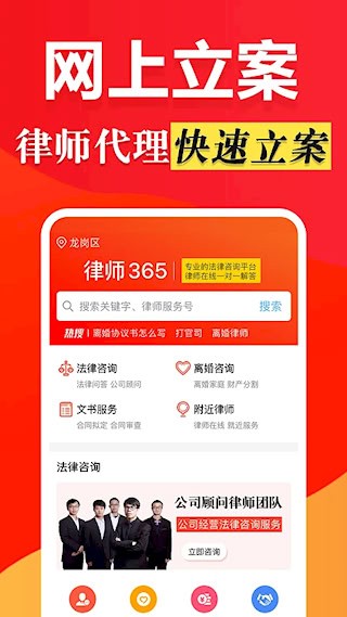律师3652