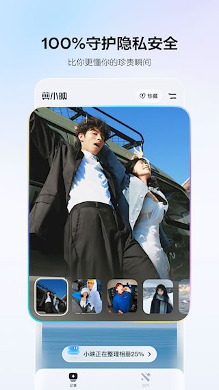 剪小映3