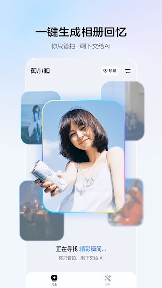 剪小映4