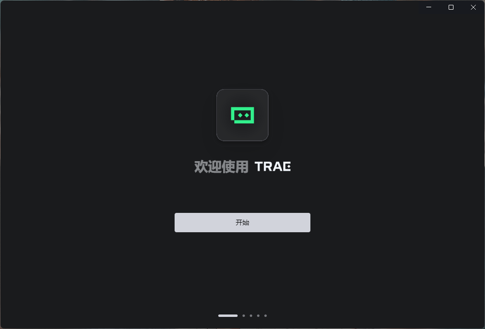字节跳动Trae截图1
