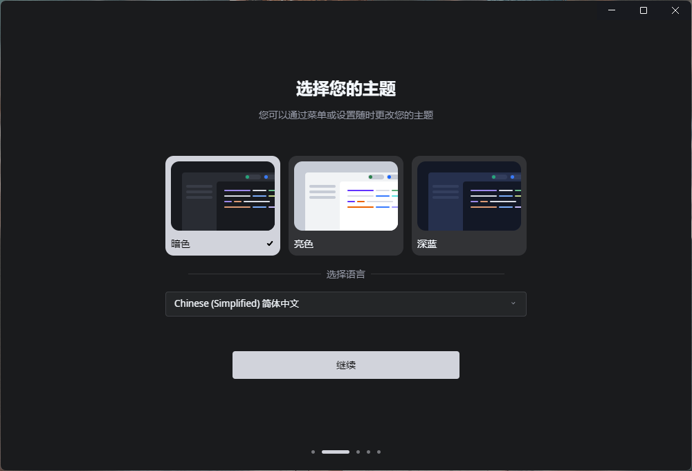 字节跳动Trae截图2