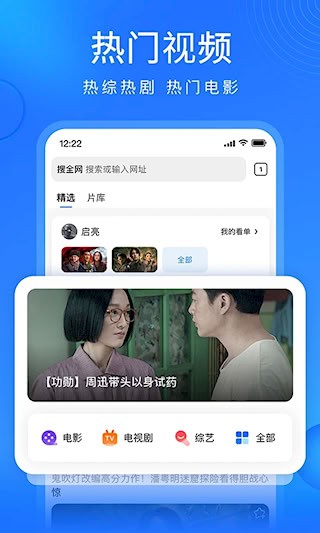 搜狗浏览器极速版app1