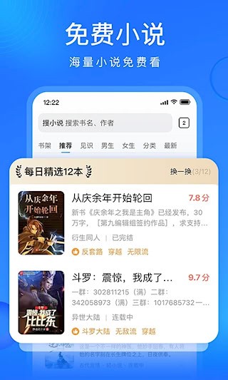 搜狗浏览器极速版app2