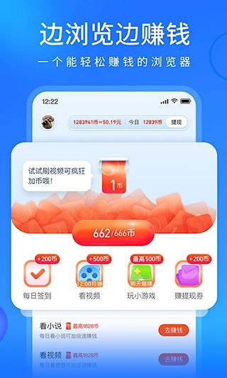 搜狗浏览器极速版app5