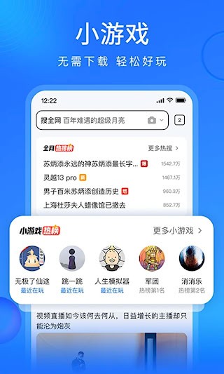 搜狗浏览器极速版app3