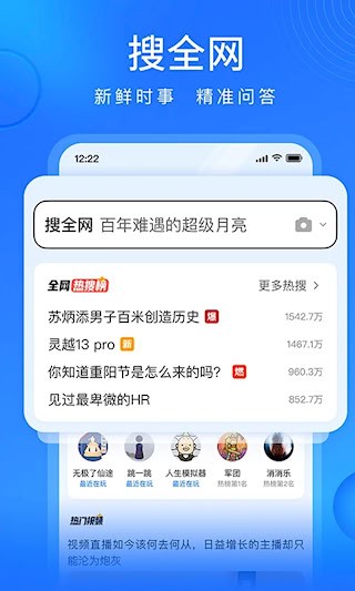 搜狗浏览器极速版app4