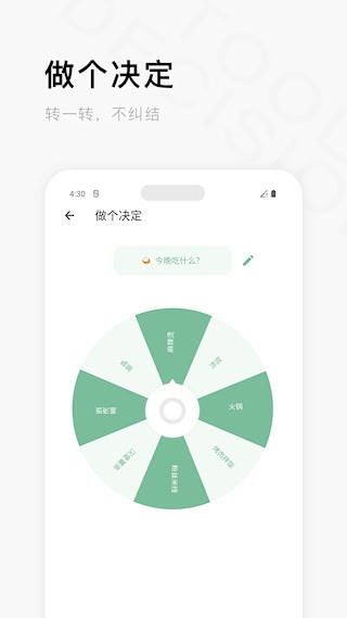 一个木函截图4