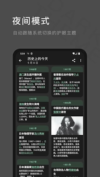 一个木函截图1