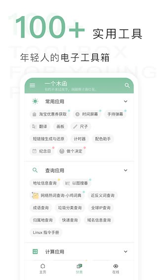 一个木函截图5