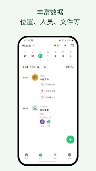 浮生记截图1