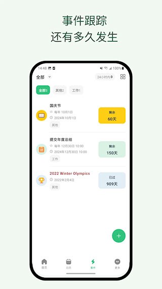 浮生记截图2