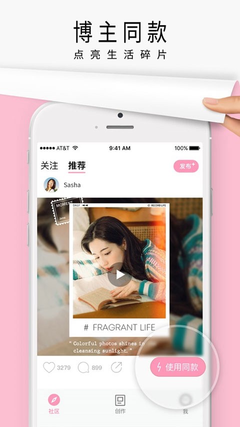 简拼app1