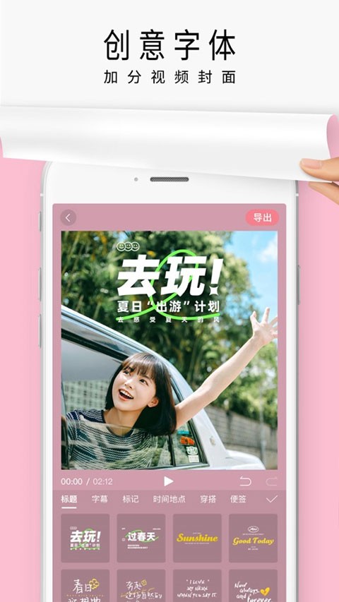 简拼app2