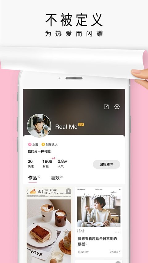 简拼app3