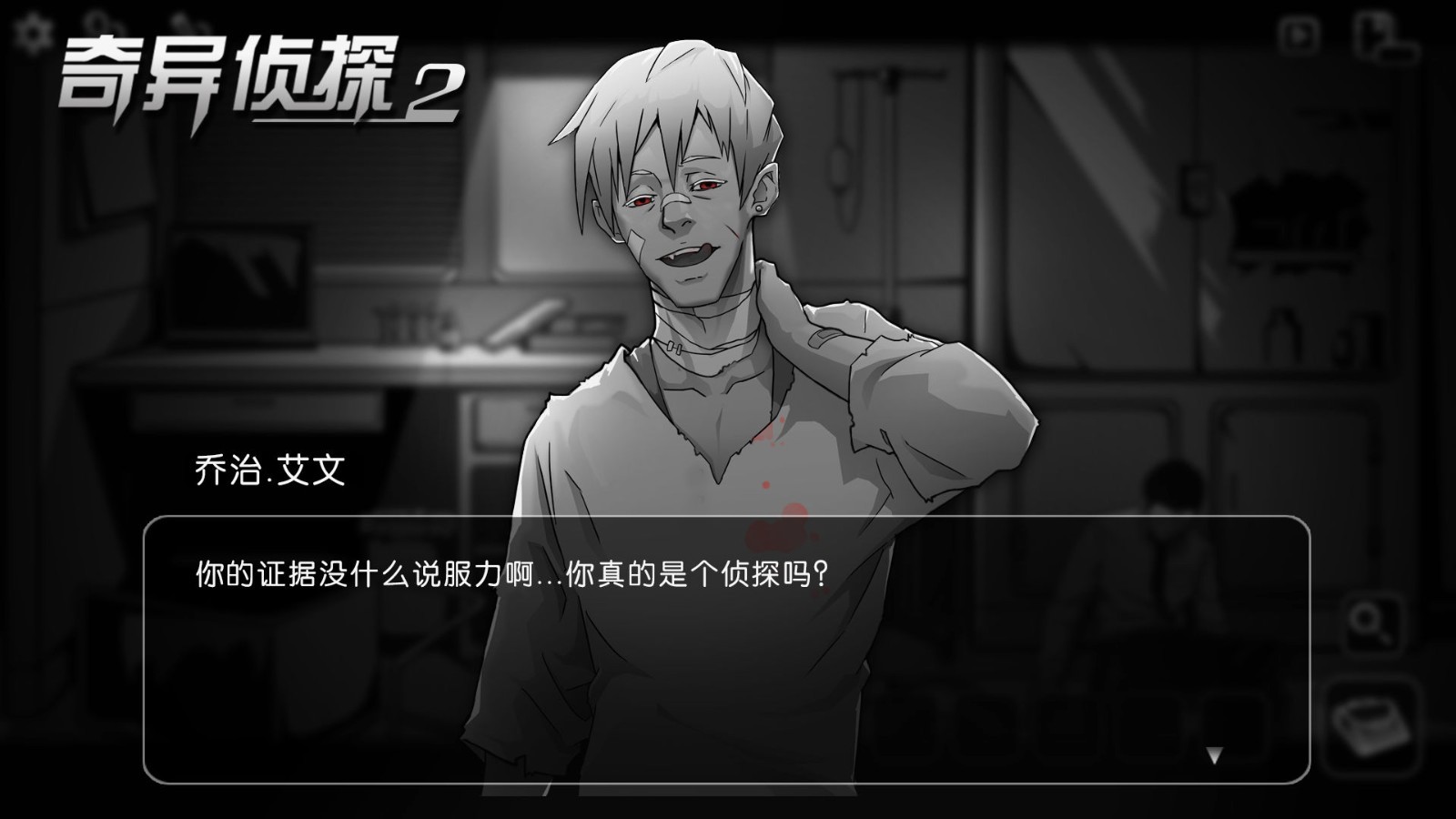 奇异侦探2免费版1