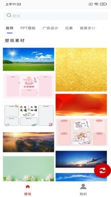悦动壁纸app2