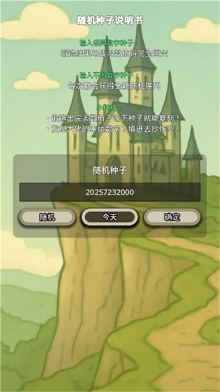 战士和吟游诗人游戏2