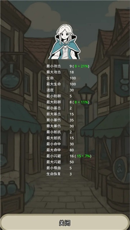 战士和吟游诗人游戏4
