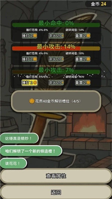 战士和吟游诗人游戏3