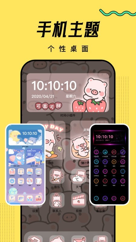 超凡壁纸app1