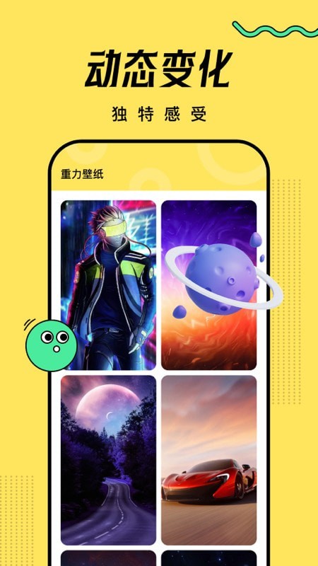 超凡壁纸app2
