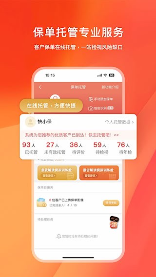 快保1