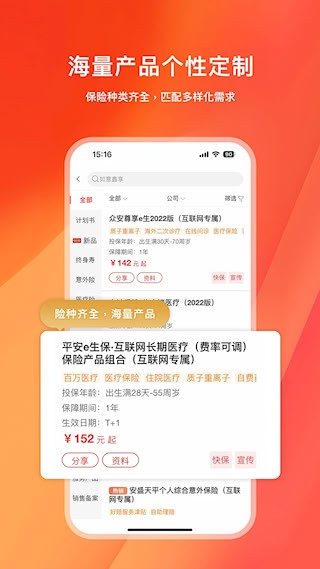 快保3