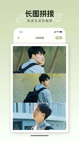 Snipaste软件2
