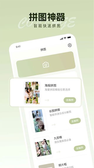 Snipaste软件4