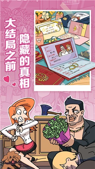 董小姐的十段恋爱汉化版1