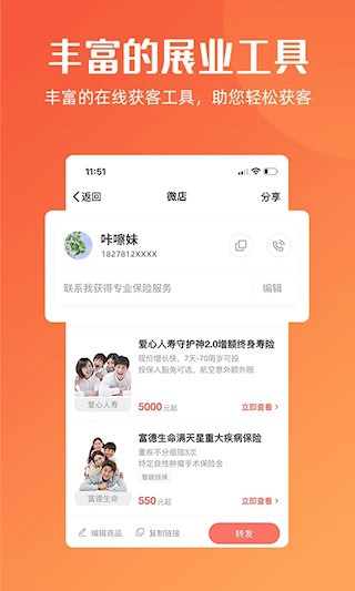 咔嚓保3