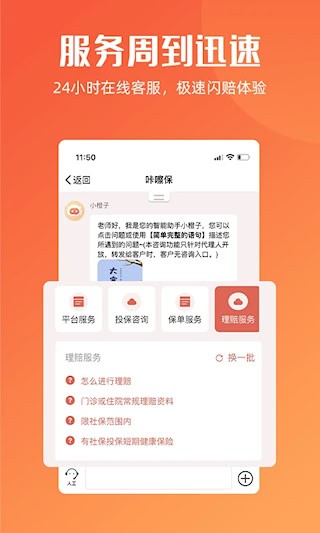 咔嚓保4