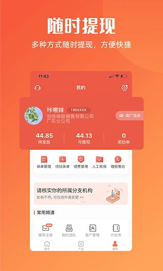 咔嚓保2