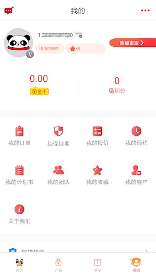 熊猫保保2