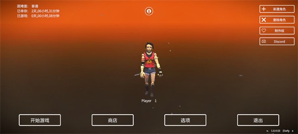 死亡荒地生存联机版截图4