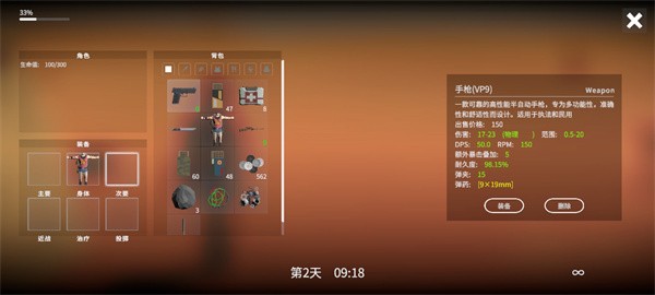 死亡荒地生存联机版截图1