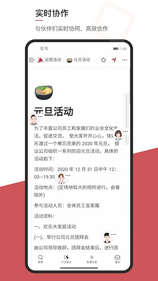 wolai 我来2