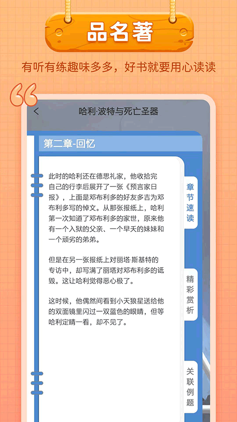 笔神作文app3